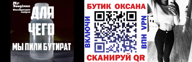 blacksprut как зайти  Новосиль  БУТИРАТ Butirat 