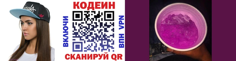 Codein Purple Drank  купить закладку  Новосиль 