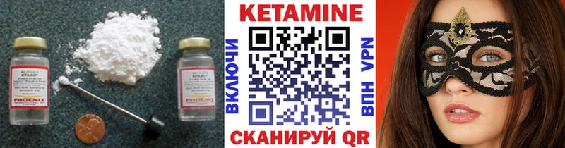 Кетамин VHQ Новосиль