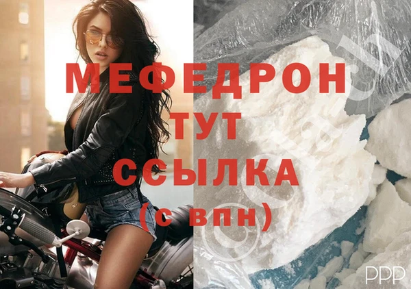 мяу мяу кристалл Пестово