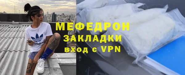 мяу мяу кристалл Пестово
