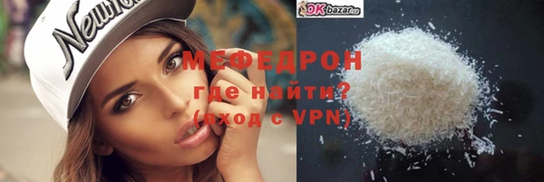 мяу мяу кристалл Пестово