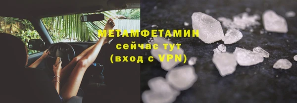 мяу мяу кристалл Пестово