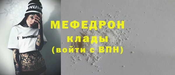 мяу мяу кристалл Пестово