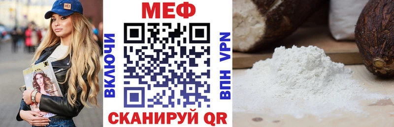 МЕФ 4 MMC  наркота  Новосиль 