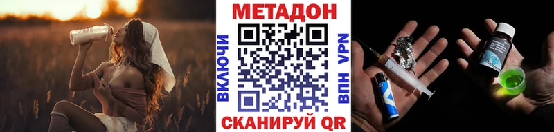 Метадон VHQ Новосиль