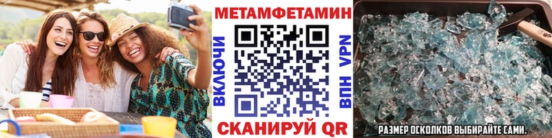 Метамфетамин Methamphetamine  Новосиль 
