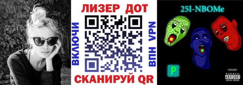 Марки 25I-NBOMe 1500мкг  Новосиль 